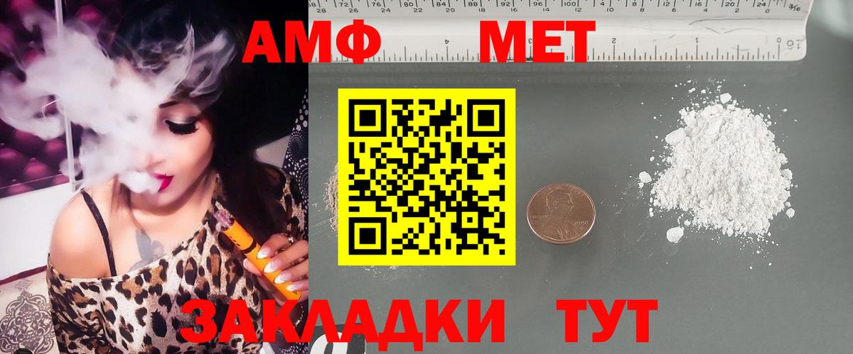 АМФ  Амфетамин  Топки  АМФЕТАМИН 97%  Вход с VPN 