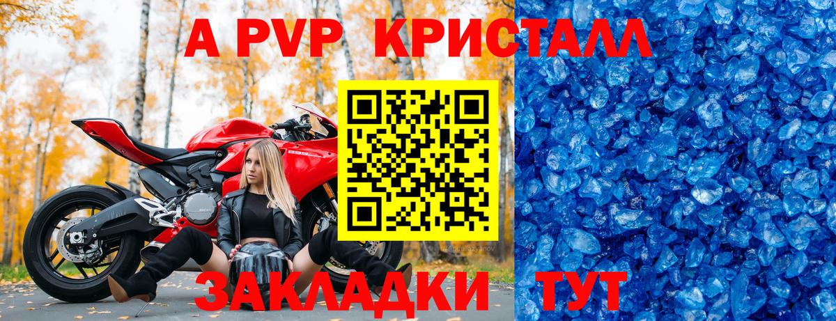 Топки  Альфа ПВП VHQ  Вход с VPN  Alpha-PVP  APVP кристаллы  как найти наркотики  Alpha-PVP крисы CK 