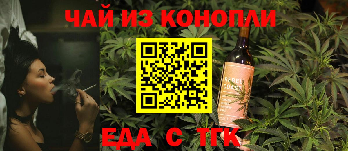 Топки  Печенье с ТГК конопля  Вход с VPN 