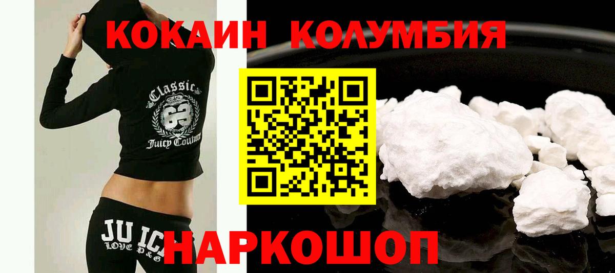 КОКАИН 97%  COCAIN 97%  Топки  Вход с VPN 