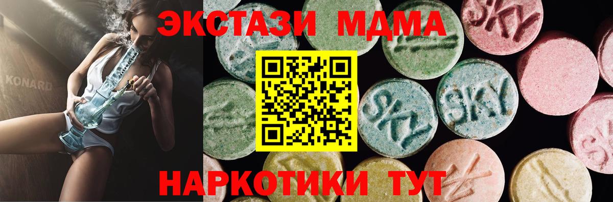 мориарти состав  Ecstasy 280 MDMA  Вход с VPN  ОМГ ОМГ ONION  Топки  Экстази MDMA  Экстази 