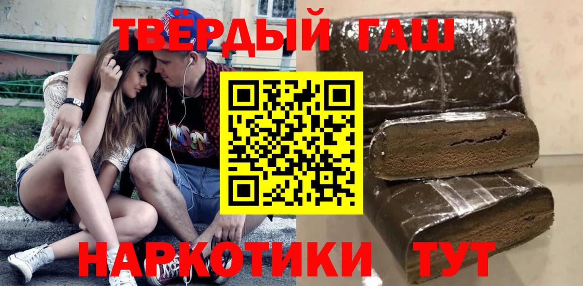 ГАШИШ  Вход с VPN  ГАШИШ  Alpha PVP СК кристаллы  Мефедрон   Топки  КОКАИН  NBOMe 