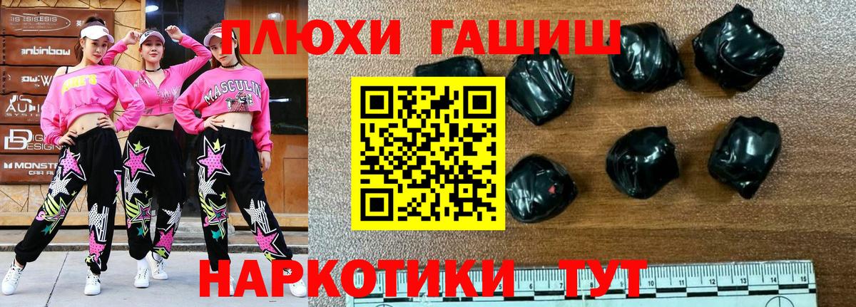 ГАШ убойный  Вход с VPN  Топки  ГАШ Premium 