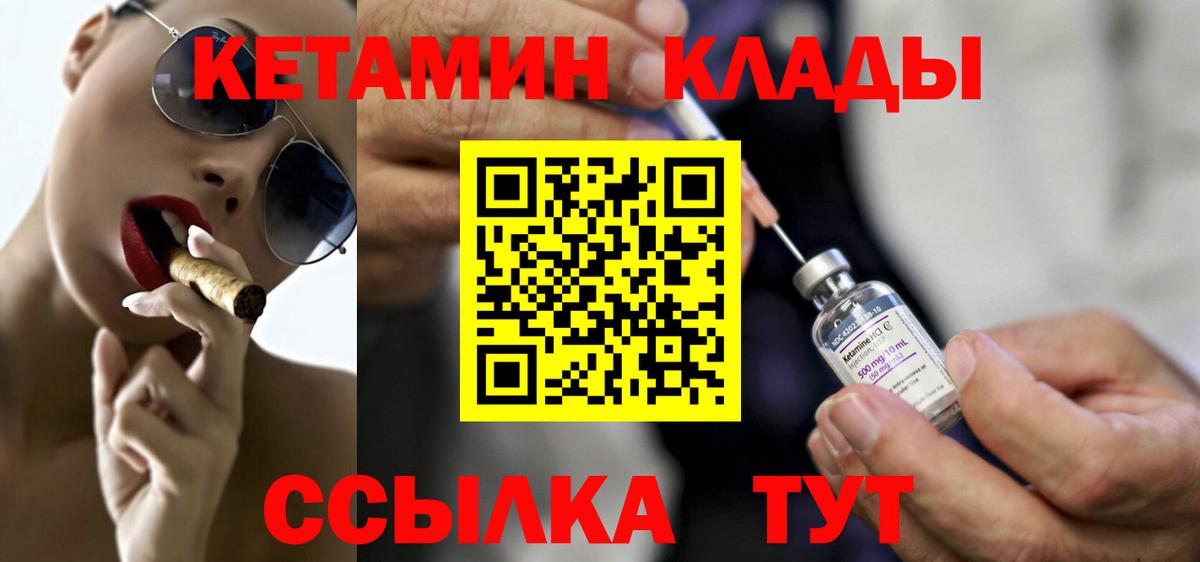 Топки  КЕТАМИН VHQ  shop состав  Вход с VPN 