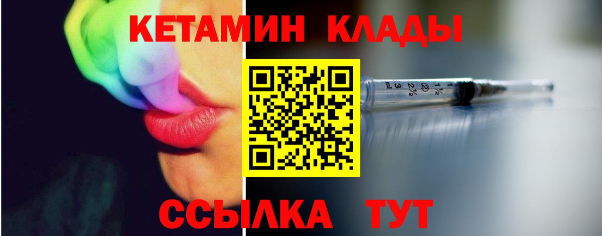 Кетамин ketamine Топки