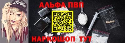 ALPHA-PVP Обнинск