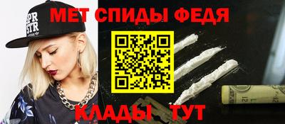 амфетамин Новокубанск