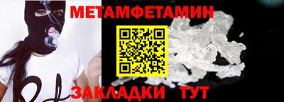 амфетамин Новокубанск