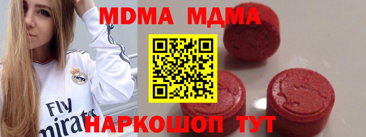 Топки  МДМА VHQ  Вход с VPN  МДМА  МДМА кристаллы 