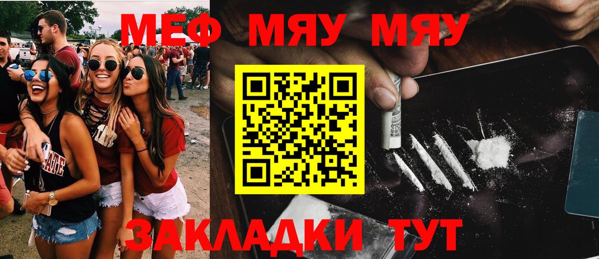 МЕФ  Топки