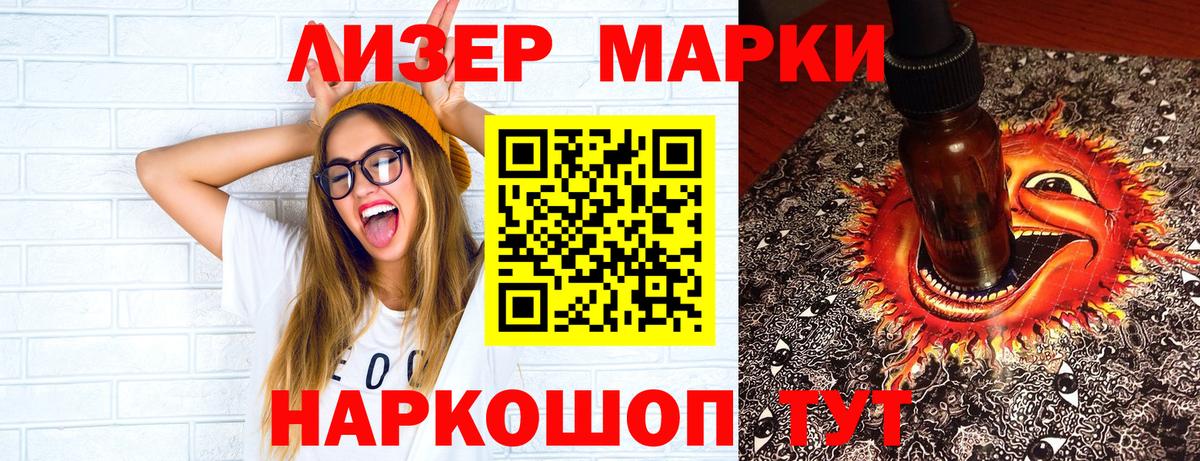 Марки NBOMe 1,5мг Топки